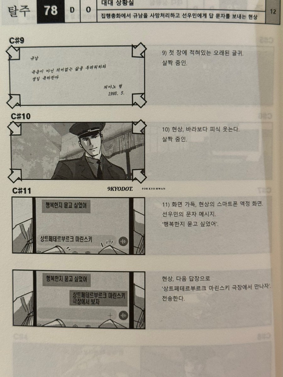 구교환닷컴 tweet media