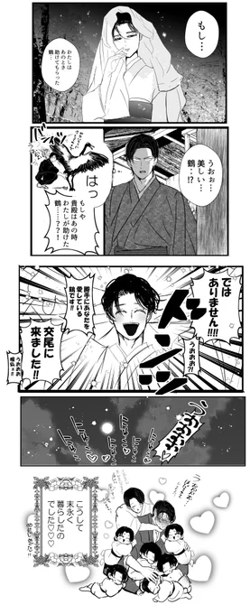 昔話❤篤光 