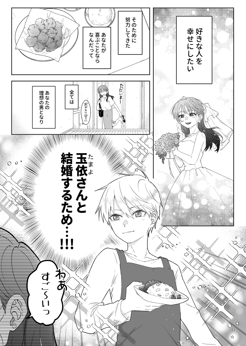 mitakeyume's tweet photo. 7/22発売のガンガンJOKER8月号に
読切『梓くんの恋噺』掲載中です🌟
育て親のお姉さんを幸せにしたくて一途に頑張る男の子の話です✨応援よろしくお願いします！✨✨
（電子はアンケート無いのでぜひ紙版でお楽しみください☀） https://t.co/cB589ZgI6H