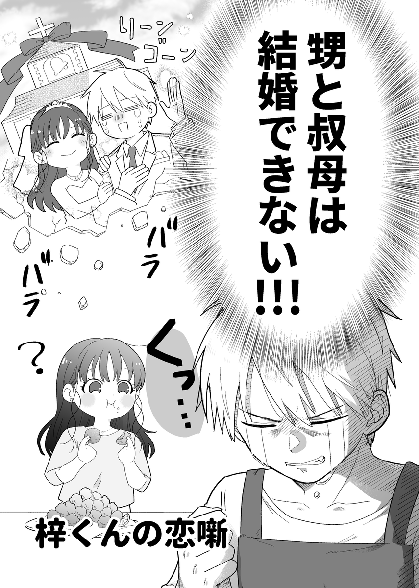 mitakeyume's tweet photo. 7/22発売のガンガンJOKER8月号に
読切『梓くんの恋噺』掲載中です🌟
育て親のお姉さんを幸せにしたくて一途に頑張る男の子の話です✨応援よろしくお願いします！✨✨
（電子はアンケート無いのでぜひ紙版でお楽しみください☀） https://t.co/cB589ZgI6H