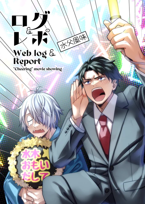 1日目ゲ謎本出ます〜!!🥹 