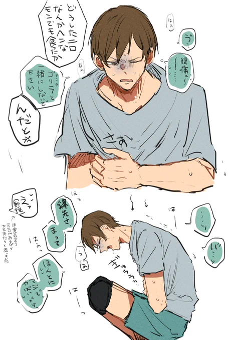 痛みに弱いニロくん②腹痛編 
