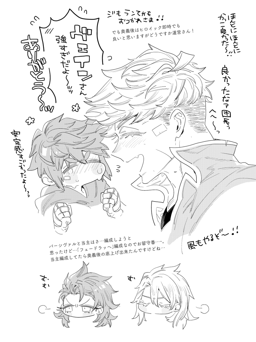 やッッッッッッッたぁ~~~ッッッ😂
水フェードラッヘパルシ完‼️‼️ダメージ優先ランてゃ残しで何度も失敗してたんだけど最後はヴェちゃだった…。2アビのリキャストおかしくない…?😂😂
水本当に失敗ばかりだったけどようやくだ~ッ
フェードラッヘに栄光あれぃ‼️‼️‼️‼️‼️みんなお疲れ様。