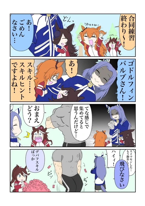 去年描いたゴドちゃん 