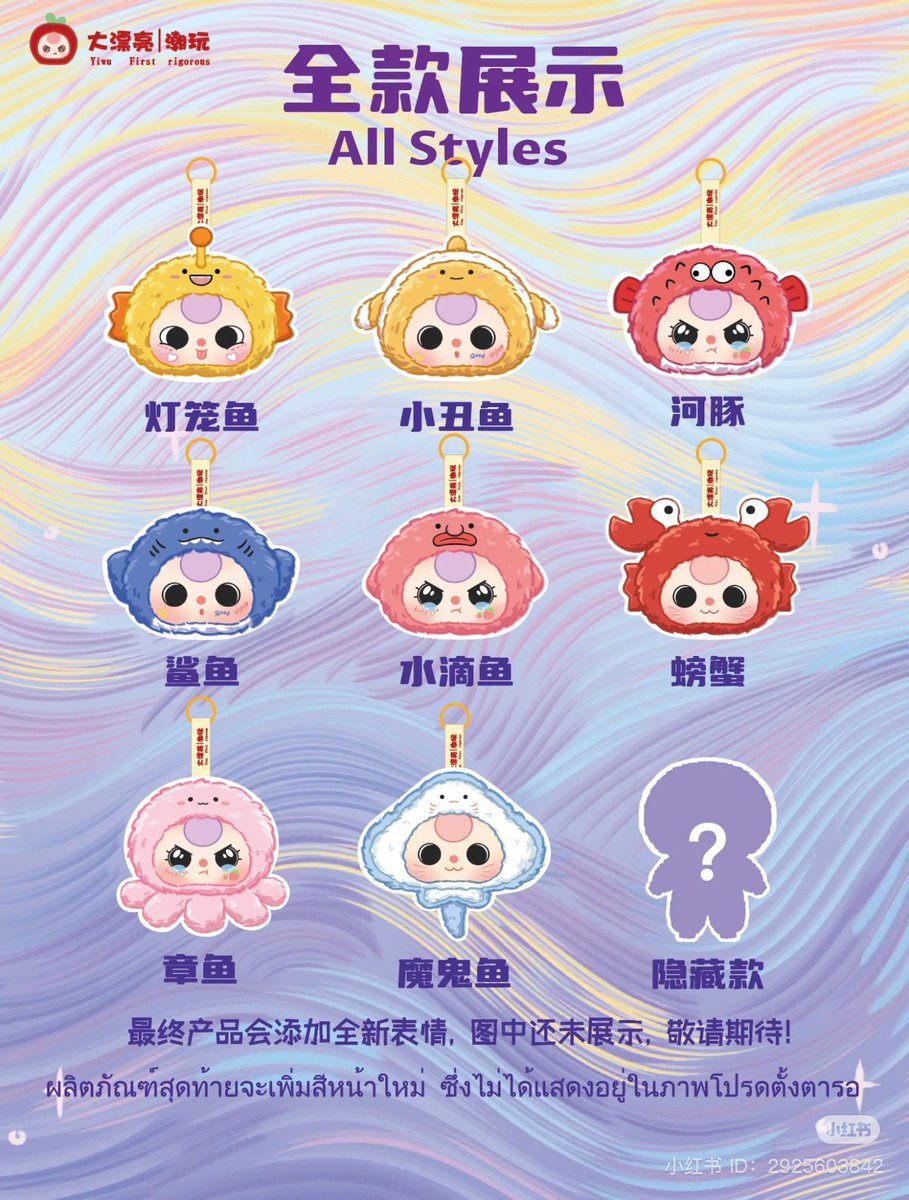 (เปิดจอง) baby three romantic ocean 🦈🦀🐙🐡🐠 กล่องสุ่มคอลใหม่รอบนี้มาเป็นพวงกุญแจมีสายห้อยมาพร้อม ! เว็บจัดส่ง 20/09 นะคะ 

♡︎ ราคา 390 บาท 
♡︎ ยกบ๊อก 3,000 บาท (8 สุ่ม)

แจ้งจำนวนสั่งทาง dm มัดจำสุ่มละ 180 บาท  
#ตลาดนัดกล่องสุ่ม #ตลาดนัดbabythree