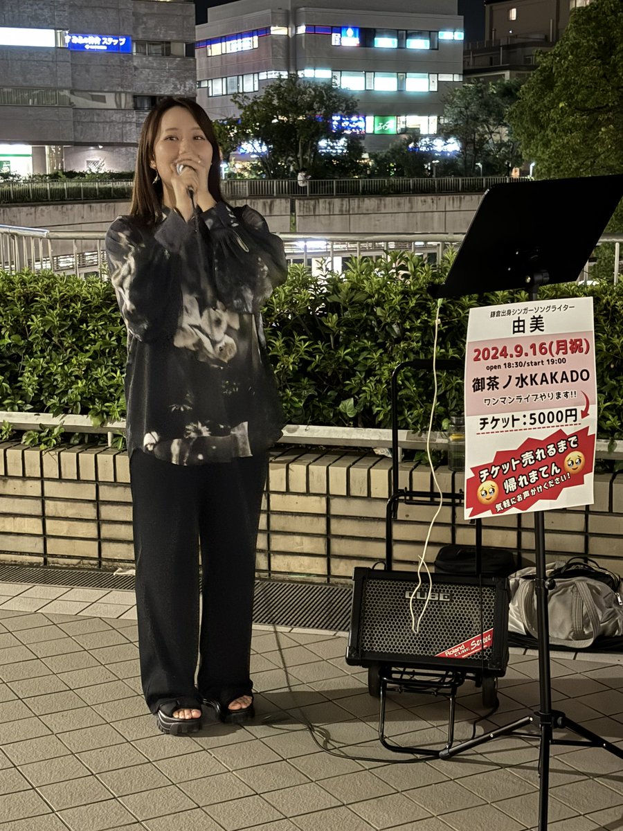 masapon26's tweet photo. #由美 の路上ライブに行ってきた♪
久しぶりの由美の生声✨やっぱ歌上手いわ♪
聴きに行って正解！
みんなも聴きに来てね♪
今日もチケット1枚羽ばたいて行きました♪

#由美
#新百合ヶ丘駅
#またやるよ
#贋物
#Tickbook
#フタリなら
#渦
#Looftop
#蒼の風
#ワンマンライブ
#御茶ノ水KAKADO
#9月16日 https://t.co/55viyEnPE5