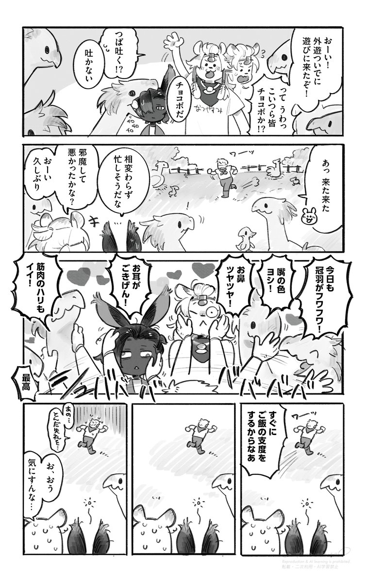 無人島に来た🦁🐰(+ヒカセン)