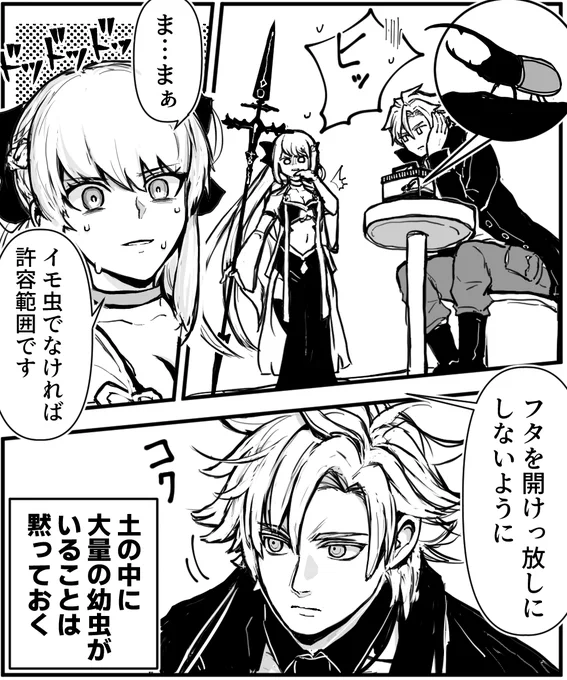 謎時空 ヘラクレスオオカブト 続き
モルガン陛下に出会う 