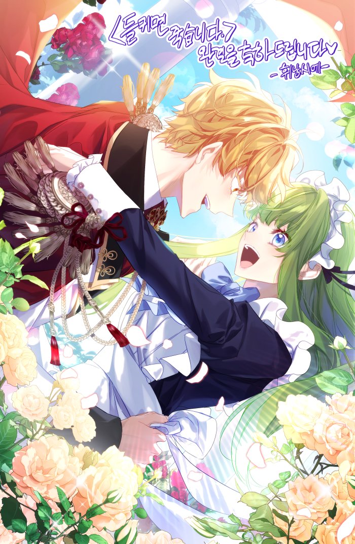 망고스무디 작가님의 <들키면 죽습니다>
완결 축전 드렸습니다 😚 오랜기간동안 수고 많으셨습니다~~~!