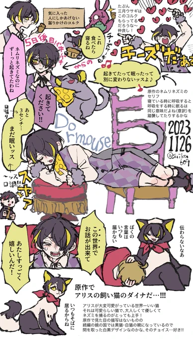 ドラマティカACT3再掲
ひとりずつの感想絵📕✨ 