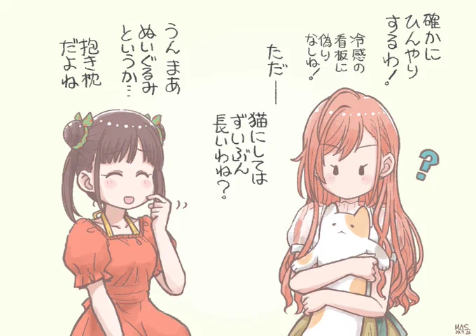 ベリー・ロング #シャニマス 今期フェスイベ報酬のあれ 