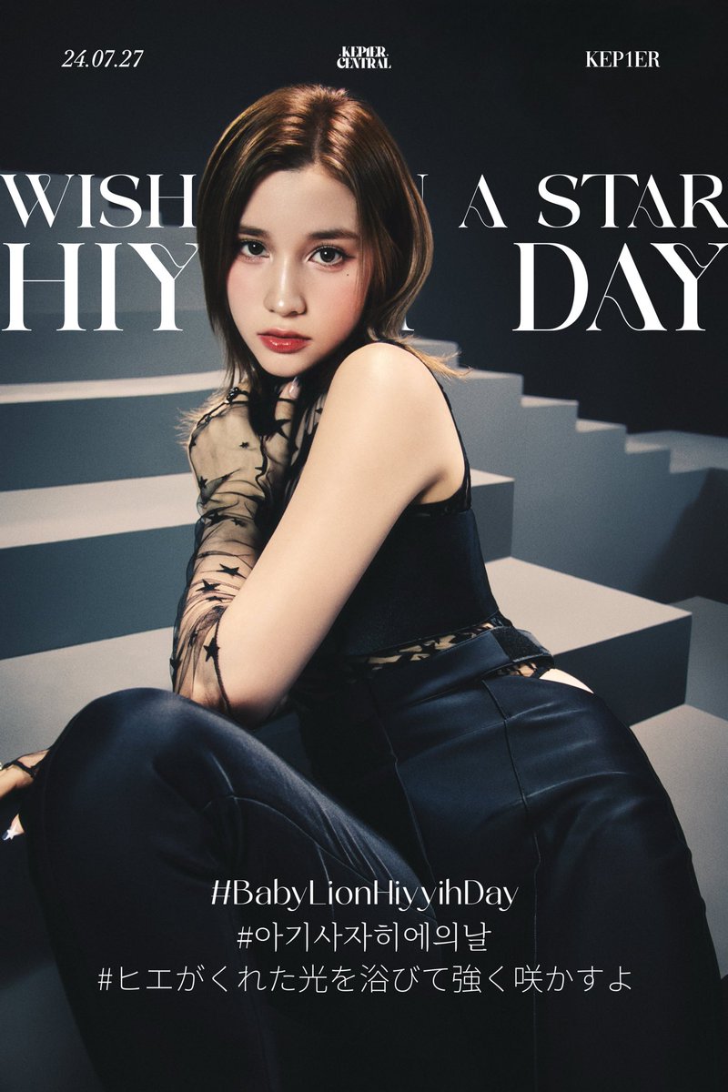 KEP1ERCENTRAL's tweet photo. [EVENT] 240726 — Huening Bahiyyih’s birthday hashtag party has started! Reply with the tags below👇

WISH UPON A STAR HIYYIH DAY
#BabyLionHiyyihDay
#아기사자히에의날
#ヒエがくれた光を浴びて強く咲かすよ
@official_kep1er https://t.co/N1D4SpEKwV