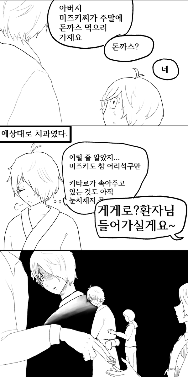 (게나조)

구상할 때만 하더라도 분명 재밌었던 3컷만화...