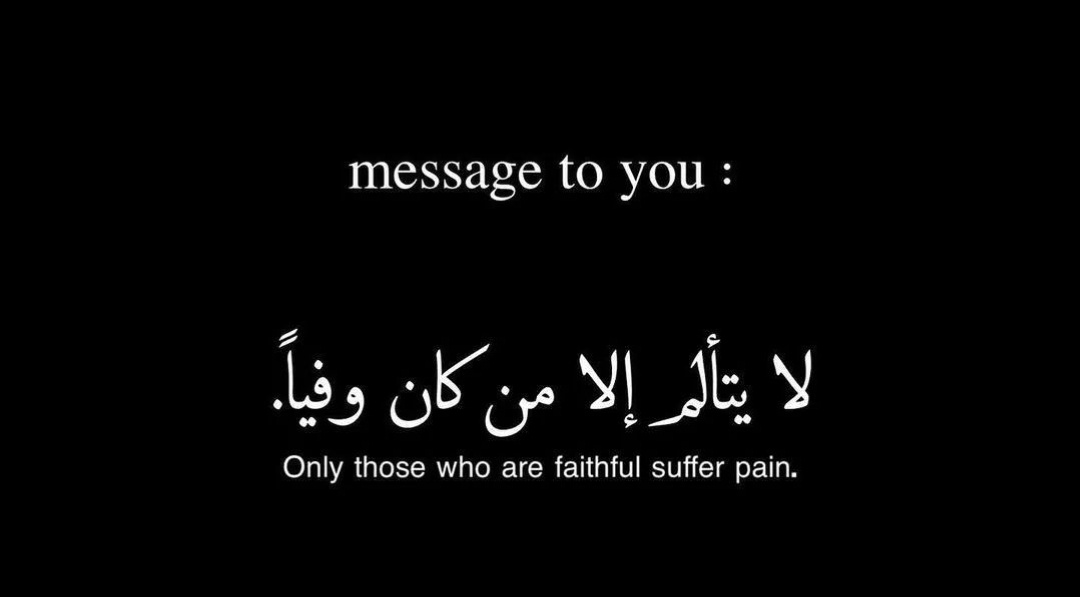 الوفاء  أتعبني  جدآ
