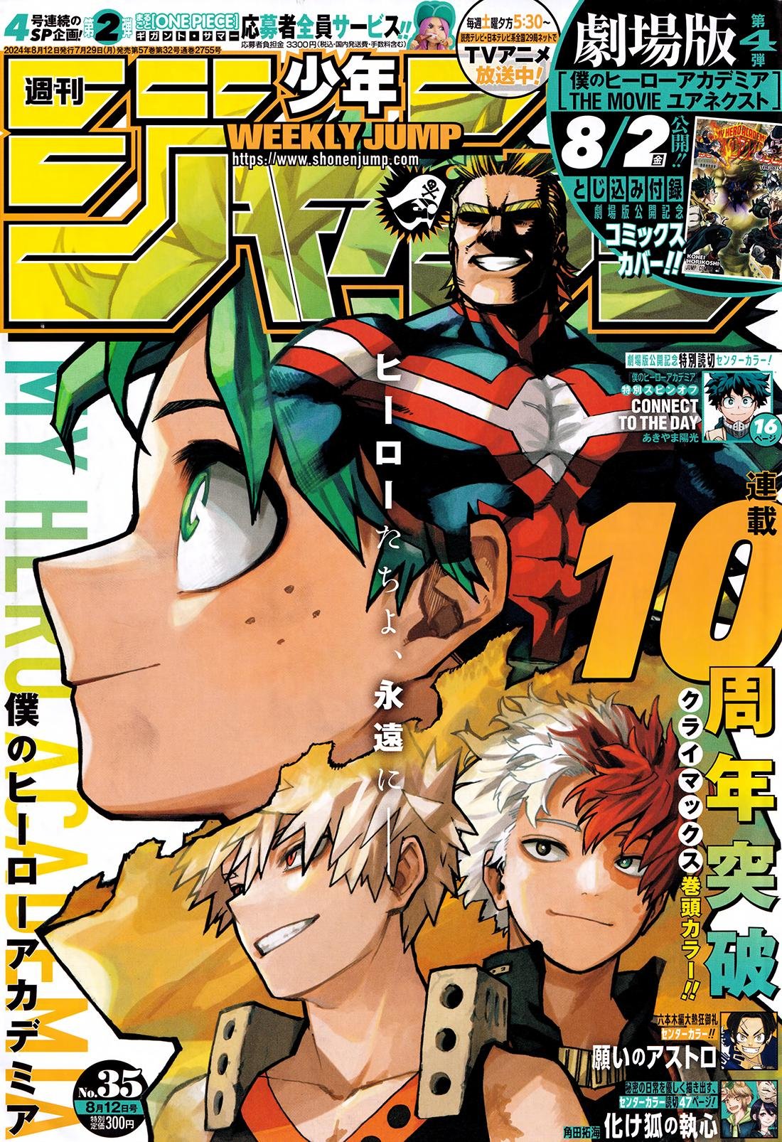 Archeoloweeb on X: “Really nice Jump cover for My Hero Academia’s 