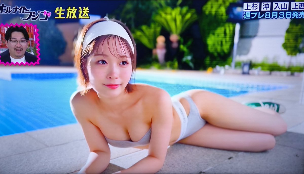 週プレ(ﾟ∀ﾟ) #オールナイトフジコ #フジコーズ #入山七菜 #沖玲萌 #上