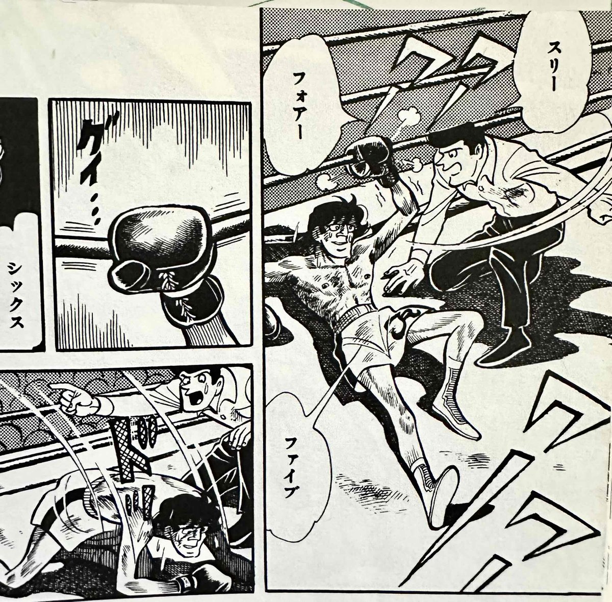 あしたのジョー 力石バスローブ