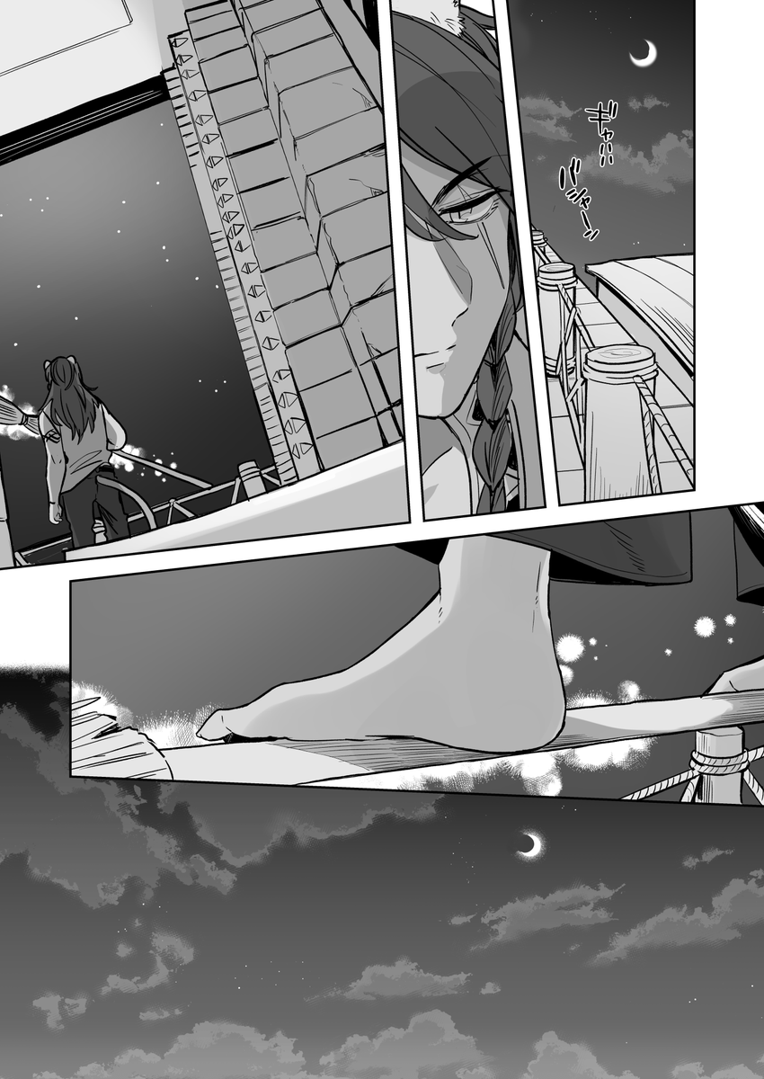 「誕生日にはちょうどいい」(2/2) 