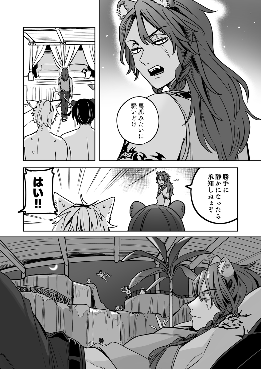 「誕生日にはちょうどいい」(2/2) 