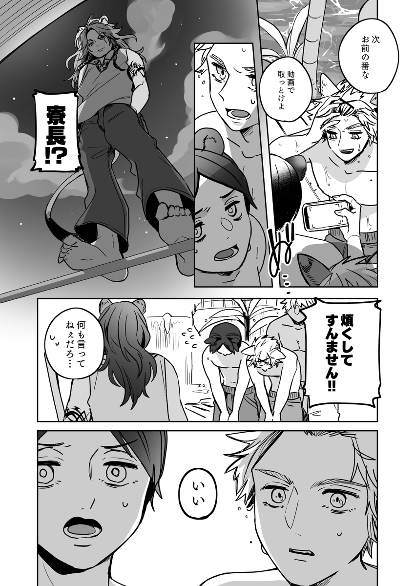 「誕生日にはちょうどいい」(2/2) 