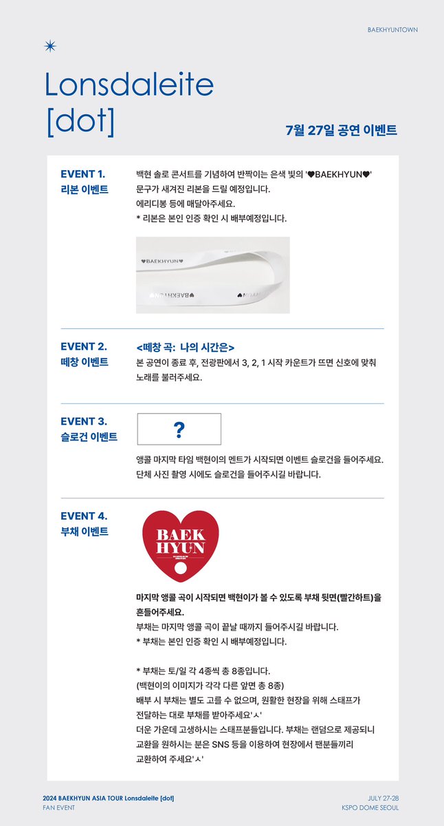 baekhyuntown's tweet photo. 𝐃-𝐝𝐚𝐲
︎
✴︎ 7월 27일 공연 이벤트

각 이벤트 안내 사항 확인 부탁드립니다. 

3월에 이어 기다리고 기다리던 앙콘날이네요. 
행복한 검은 꿈 꾸시고 준비물 잊어버리지 않았는지 꼭 한번 더 확인하세요. 

공연장에서 만나요'ㅅ' https://t.co/Ux9JJA7czU