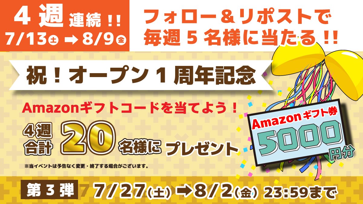 GiGO_shibata's tweet photo. 🎊フォロー＆リポストキャンペーン第3弾🎊

㊗️オープン1周年🎉
抽選で5名様に「Amazonギフト」
5,000円分が #当たる ⚡

【エントリー方法】
①@HALOS_shibata2 をフォロー📣
②この投稿をリポスト🔁
【締切】
8/2(金)23:59

なんと第4弾まで毎週参加できます🤭
注意事項はスレッドをCHECK👀

#懸賞 https://t.co/Sf7RCgdKAt