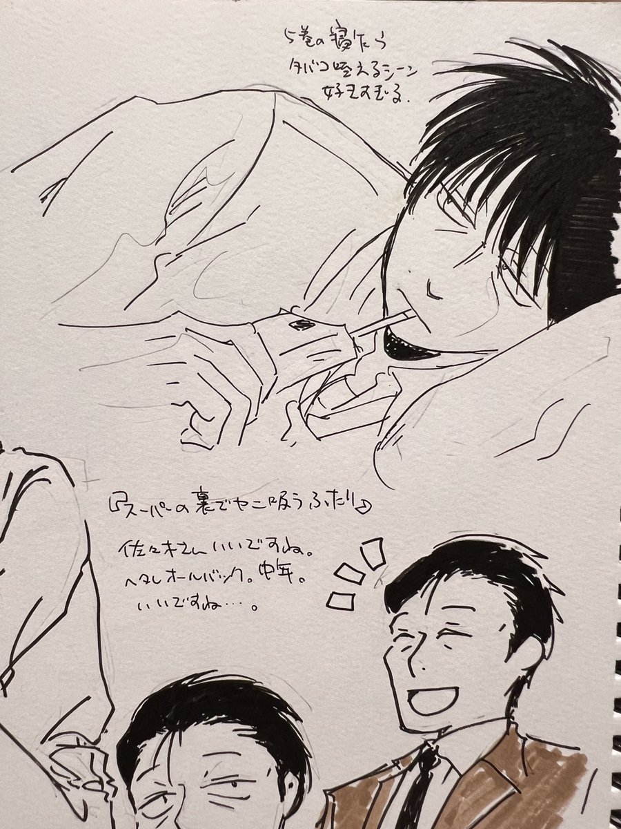 ビール飲みながら落書き スーパーの裏でヤニ吸うふたり 佐々木さん #スーパーの裏でヤニ吸うふたり 