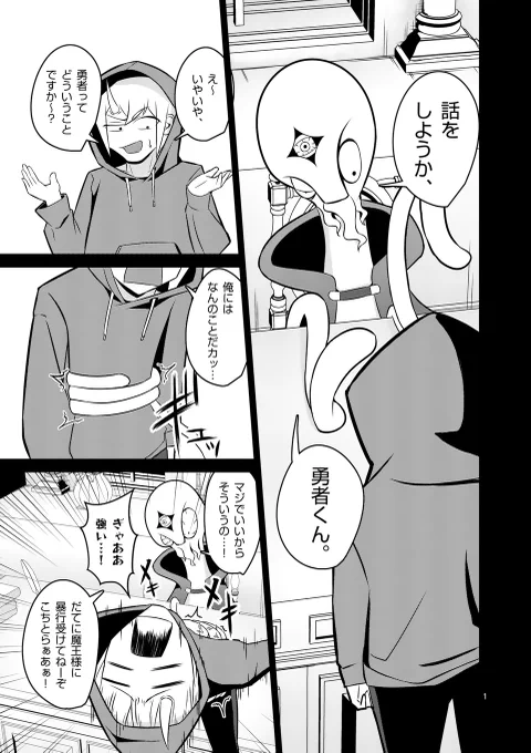 続きはマンガワンのアプリで無料公開中! https://t.co/2RzMEnVJoS
先読みでは12話を公開中! 
ゆるしてガスターさん!! 