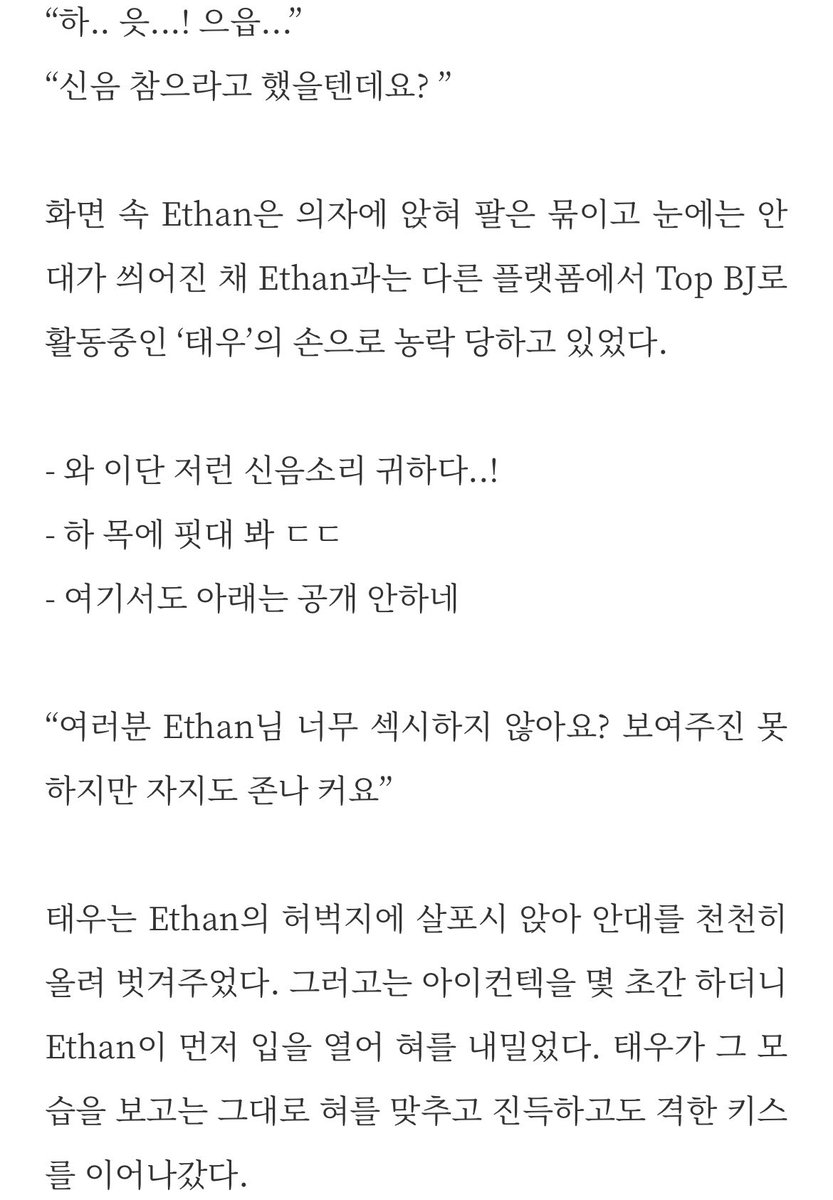 http_CORBIN_com's tweet photo. [HOT!] BJ Ethan 이벤트 방송 클립
#야설 #야썰 #bl #bl썰 #bl야썰 #남공남수 https://t.co/jQypjztMU0