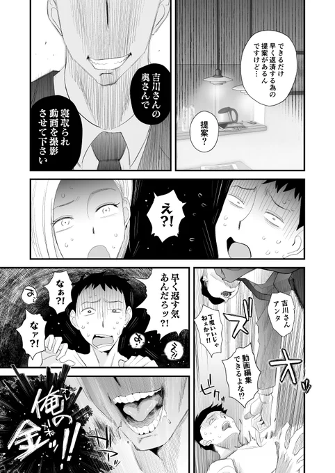 気の強い『子持ちギャル妻』が寝取られSEXする話(3/8) 