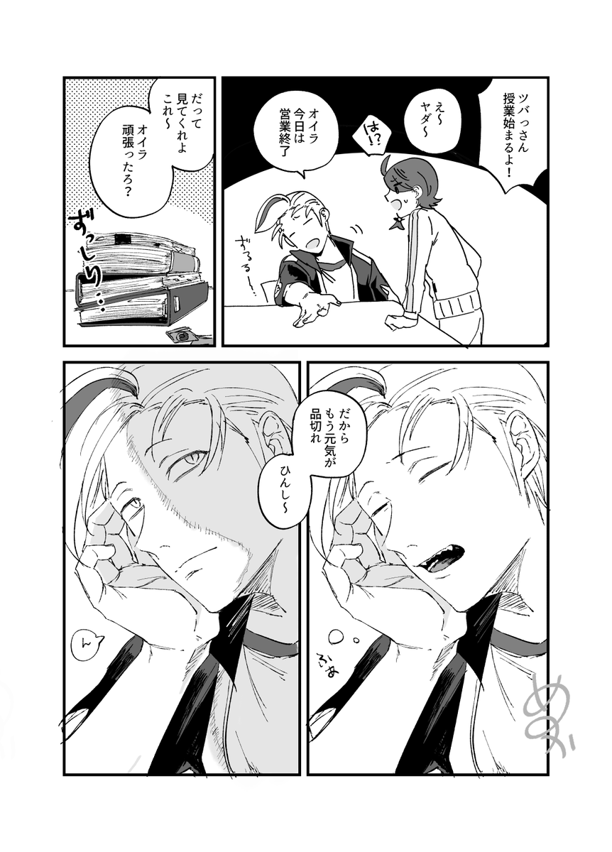 ゆる描きカキアオさん漫画
珍しく付き合ってる
品性はあんまりない 