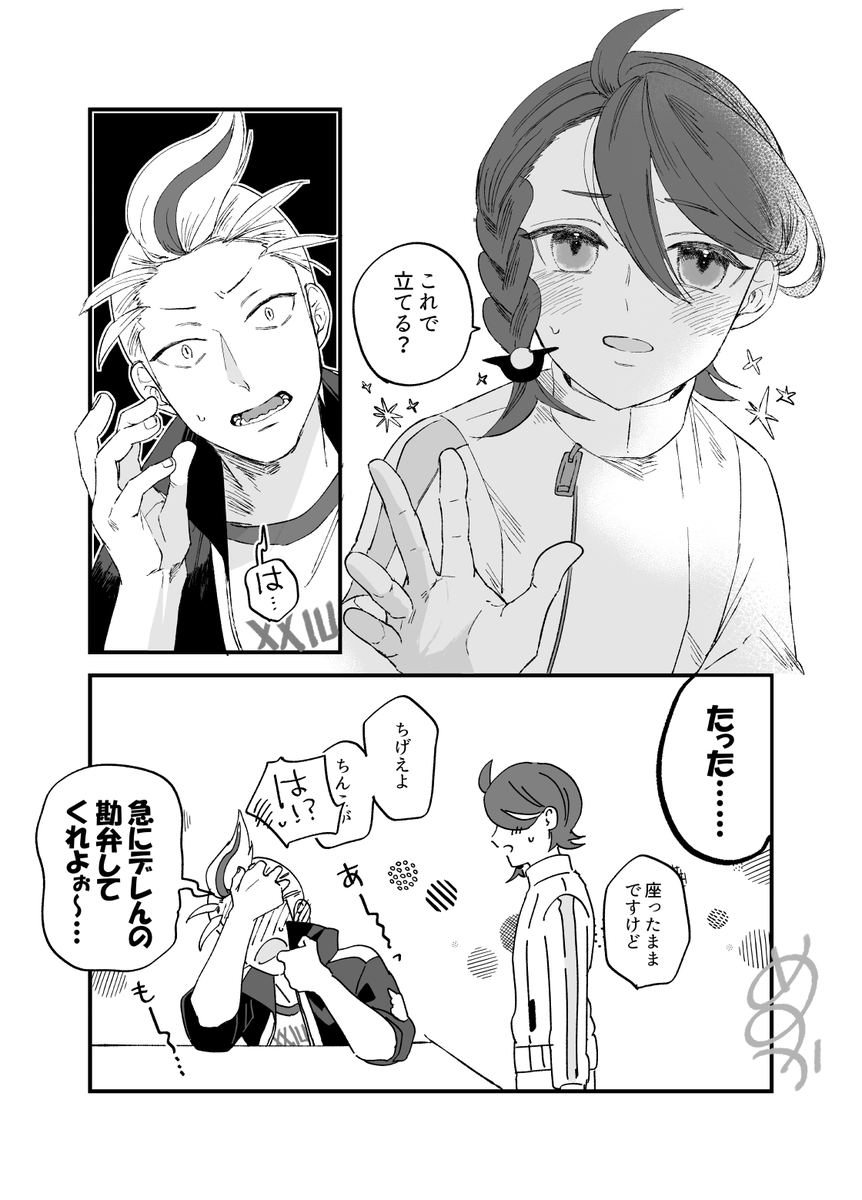 ゆる描きカキアオさん漫画
珍しく付き合ってる
品性はあんまりない 
