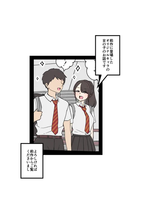 隣に住む女の子に悪いことをする話【前編】(2/3) 