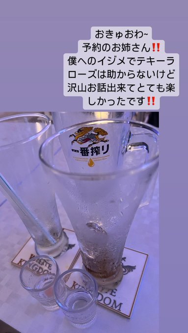 池袋メンズコンカフェ「OWL RED-アウルレッド-」のツイート
