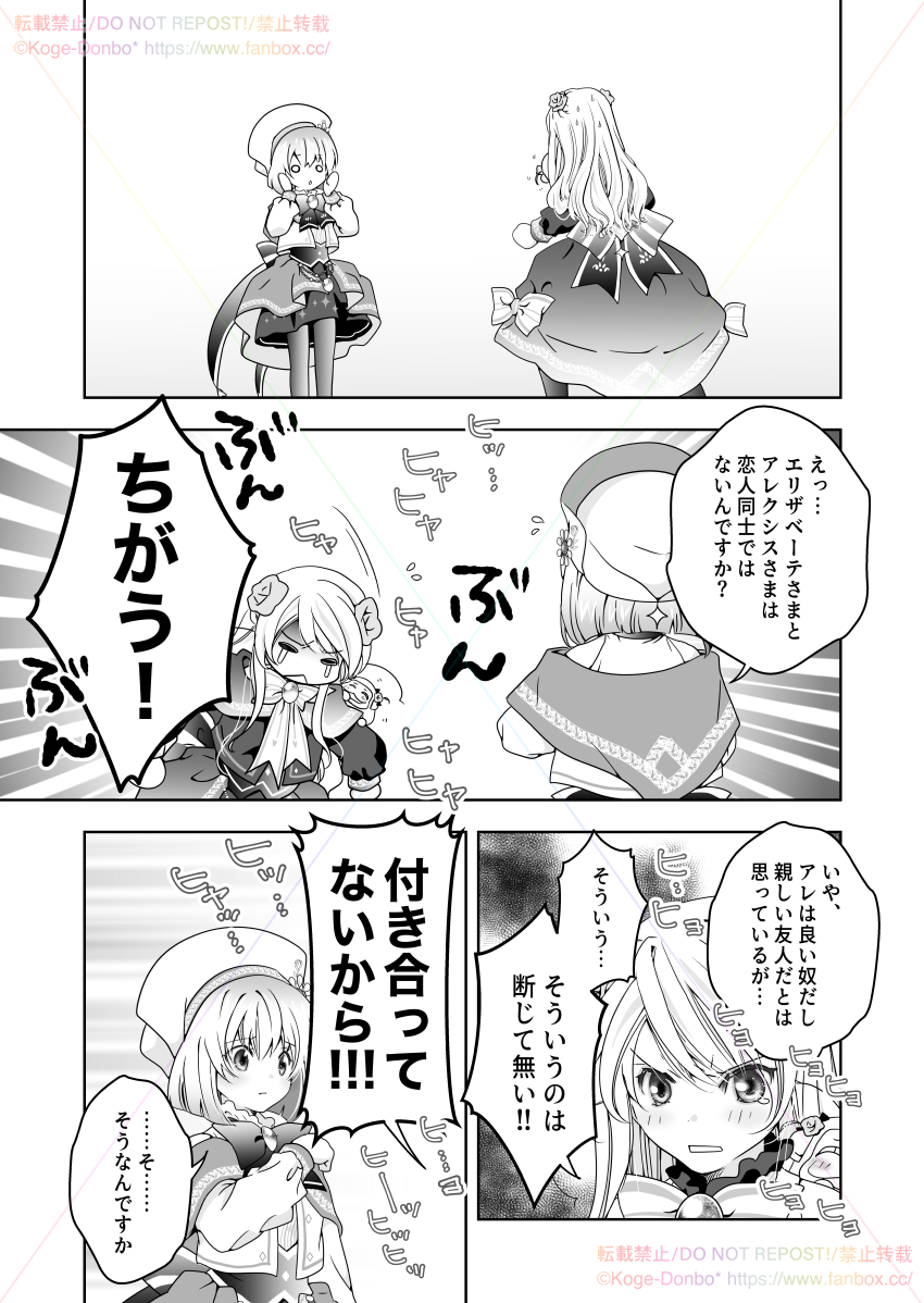 「さいつよ⭐️悪役令嬢日記・02話」2/9

#漫画が読めるハッシュタグ
#さいつよ悪役令嬢
#さいつよ悪役令嬢日記 