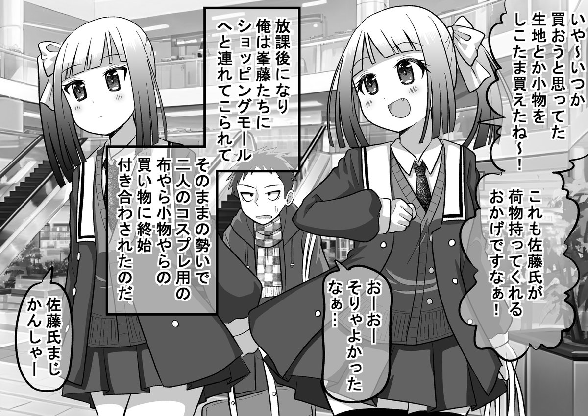 強面君が眼鏡ちゃんとアオハルする話68(1/2)#オリジナル漫画 #漫画が読めるハッシュタグ