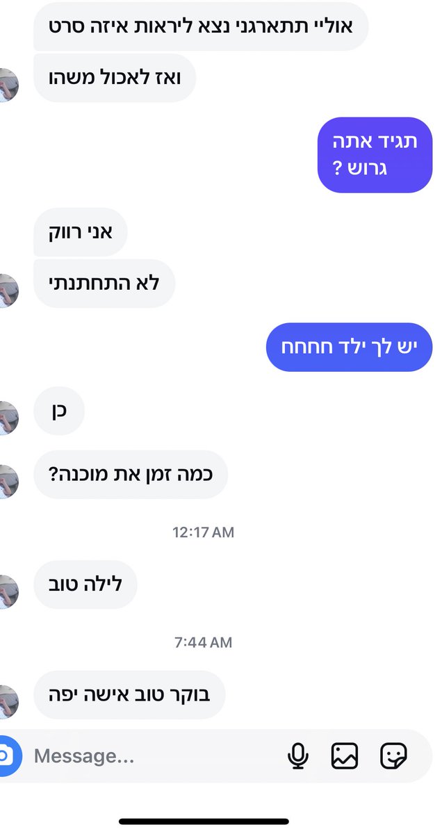 atara2255's tweet photo. אני חייבת להמציא שם בדוי כשאני לוקחת טרמפים הם הסטוקרים הכי גדולים https://t.co/9orugA1G8t