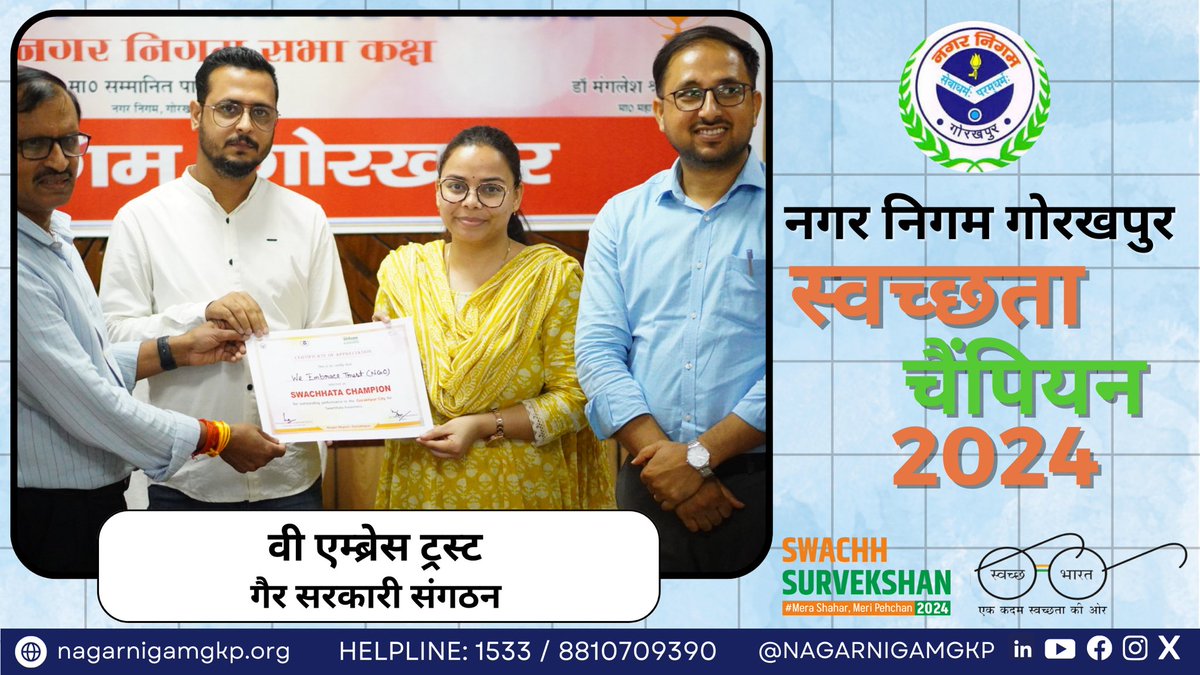 NagarNigamGkp's tweet photo. ULB Code:801160
गोरखपुर शहर में निजी स्तर पर स्वच्छता के क्षेत्र में निरंतर कार्य कर रहे नागरिकों को स्वच्छता चैंपियन के रूप में सम्मानित किया गया एवं भविष्य में उन्हें अपने कार्य को जारी रखते हुए अन्य नगरवासियों को प्रेरित करने के लिए प्रोत्साहित किया गया
@DrMangleshBJP @SBM_UP https://t.co/yiHmRWzwcJ