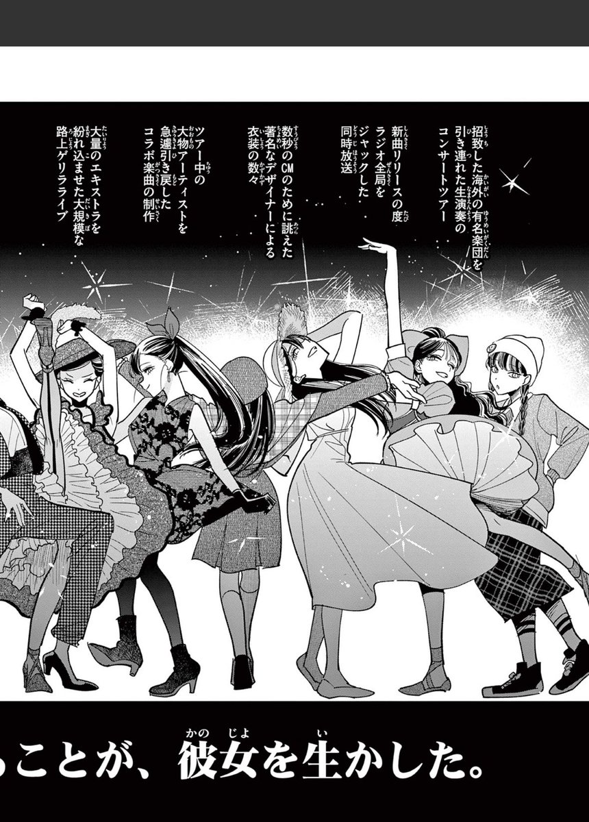 とにかくこのページが美しすぎて好き

全部履かされた靴なのにね 