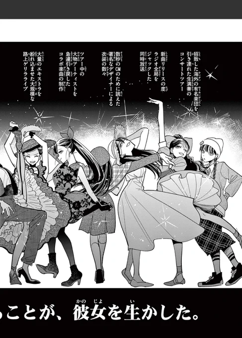 とにかくこのページが美しすぎて好き

全部履かされた靴なのにね 