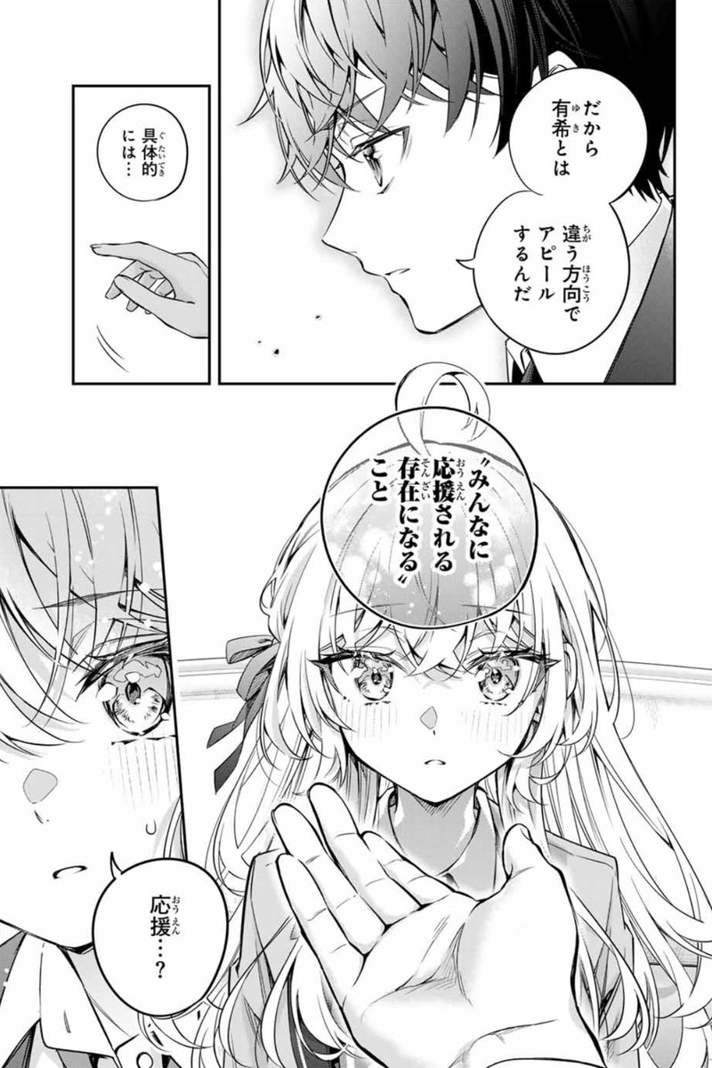 🍓ロシデレ更新されました!🎀
無料41話では今後の生徒会長選挙の作戦会議…のはずが、アーリャの猛攻が政近にクリティカルヒット!?
最新42話では有希と戦うことに思い悩むアーリャ。そして新たなヒロインが登場…!
週マガに掲載された特別読み切りもぜひ💐
https://t.co/vE05OeYtPT