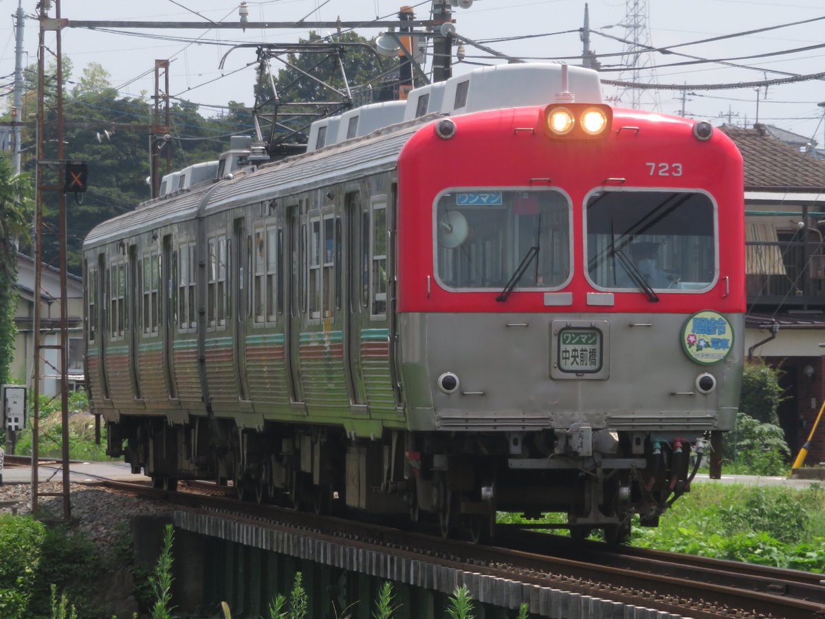鉄道サボ 行先板】（表）中央前橋行（裏）西桐生行 鉄道サボ 行先板】（