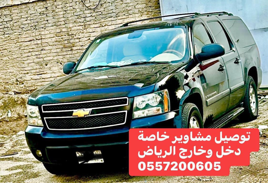 tsyd789's tweet photo. #توصيل_جامعة__الاميرة_نورة #من_أحياء_السويدي_و_البديعه_و_العريجاء_ذهاب_عوده_
 المواعيد ذهاب الي الجامعة (وصول الساعة) 7:00 و 9:30 و 11:45
العوده (وقت التحرك) الساعة 10:00 و 12 و 1:30 و 2:30 و 3:30 و4:45  من الجامعة. 
مواعيد تناسب جميع الجداول 
سيارات مكيفة حديثة🚍
0557200605 https://t.co/Y4EgCOVxJU