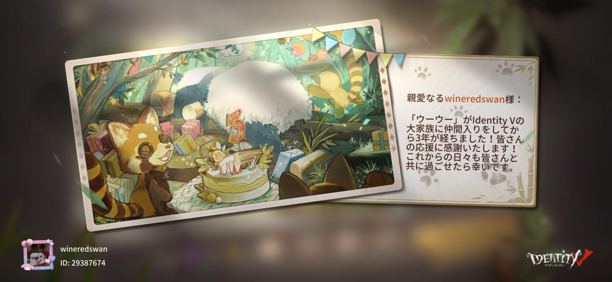 wineredswan's tweet photo. 私と一緒に「identityV」で遊ぼう！ https://t.co/mV9vOYrhKs