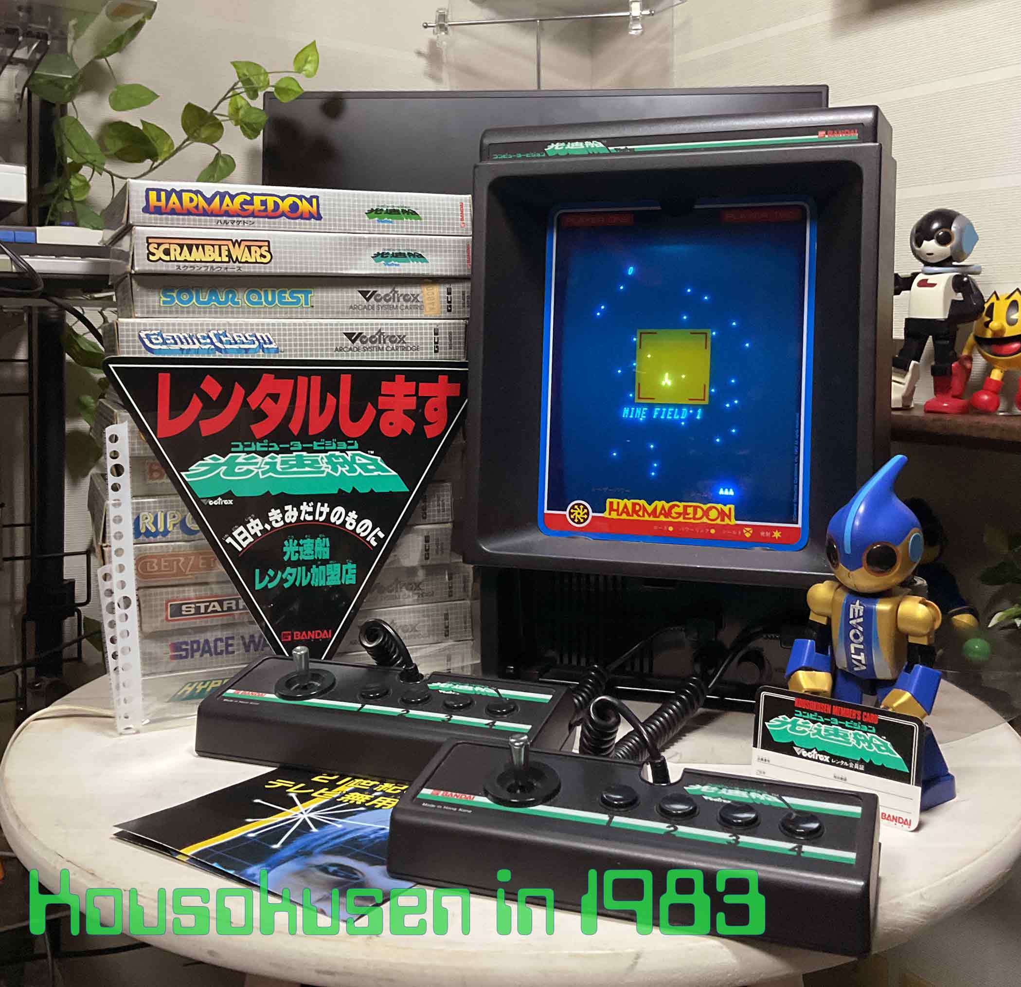 Vectrex】43年前の超レアハード「光速船」で遊ぶ！！【レトロ