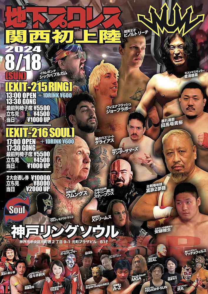 Verrückt. Wenn mein erwachsenes Ich mir als Kind erzählt hätte, dass ich irgendwann durch die Welt reise und Wrestlingkämpfe bestreite, ich hätte mir wohl nicht geglaubt. Glaube es manchmal jetzt noch nicht richtig, und dennoch geht es bald wieder los 🔥❤️