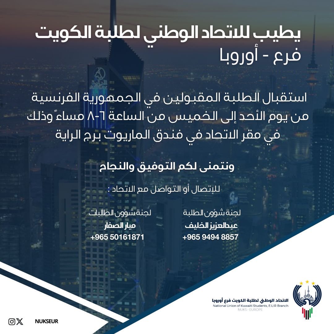 NUKS EUROPE tweet media