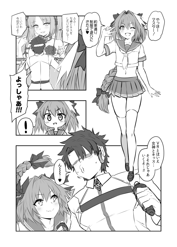 アストルフォ 