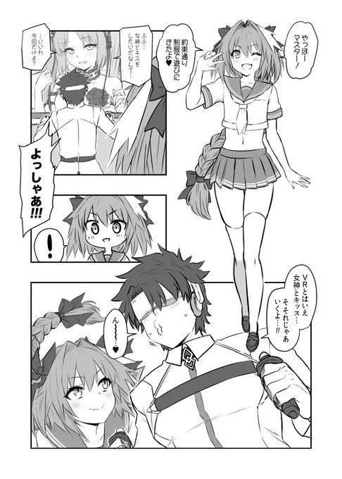 アストルフォ 