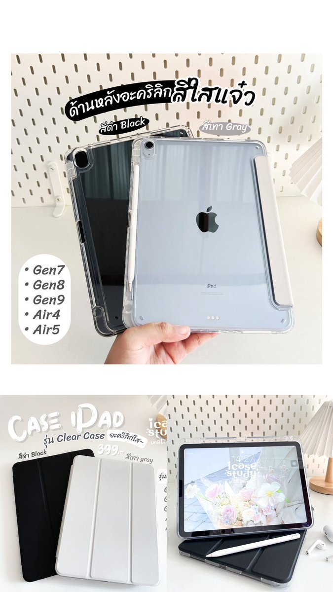 ✨เคสไอแพด299.- ส่งฟรีมีของแถม🛒 tweet media